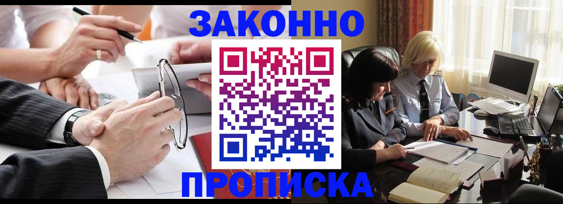 временная регистрация гарантия в Харовске