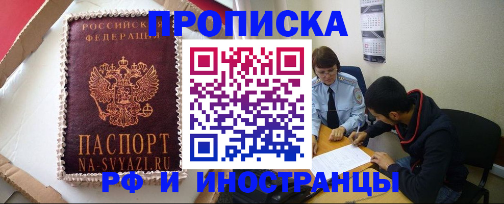 временная регистрация недорого в Харовске