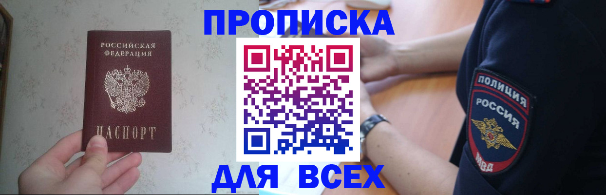 временная регистрация купить в Харовске