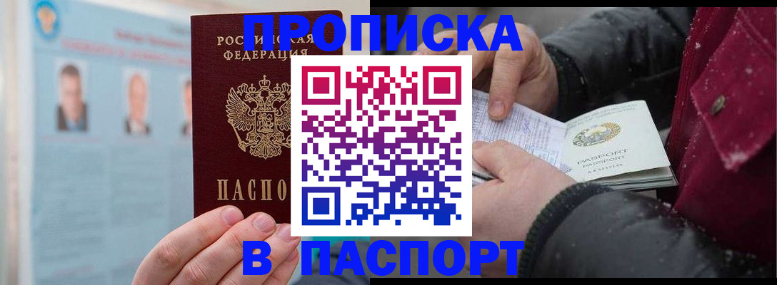 прописка регистрация в Харовске