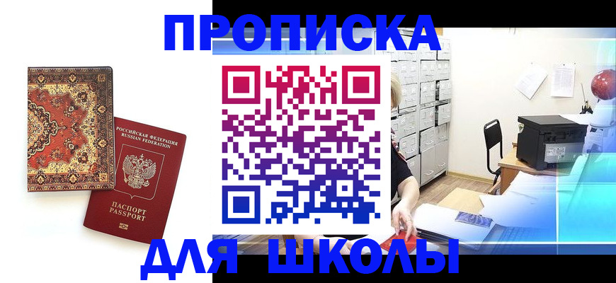временная регистрация собственник в Харовске